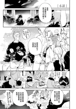 Page 134 of Rare Omega Shunki | 稀有Omega的情欲 Ch. 1-6 + 番外+特典