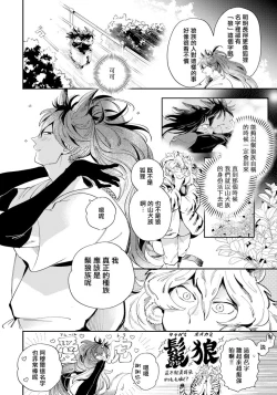 Page 135 of Rare Omega Shunki | 稀有Omega的情欲 Ch. 1-6 + 番外+特典