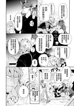 Page 141 of Rare Omega Shunki | 稀有Omega的情欲 Ch. 1-6 + 番外+特典
