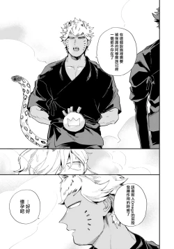 Page 142 of Rare Omega Shunki | 稀有Omega的情欲 Ch. 1-6 + 番外+特典