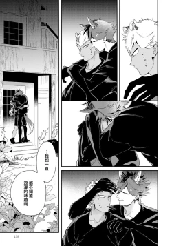 Page 144 of Rare Omega Shunki | 稀有Omega的情欲 Ch. 1-6 + 番外+特典