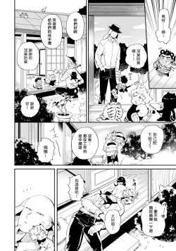 Page 155 of Rare Omega Shunki | 稀有Omega的情欲 Ch. 1-6 + 番外+特典