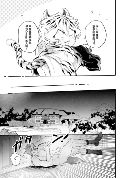 Page 15 of Rare Omega Shunki | 稀有Omega的情欲 Ch. 1-6 + 番外+特典