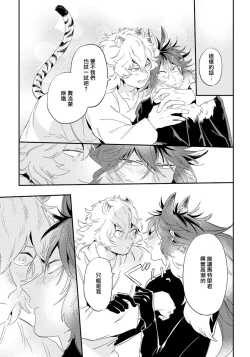 Page 163 of Rare Omega Shunki | 稀有Omega的情欲 Ch. 1-6 + 番外+特典