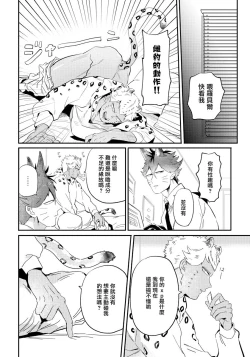 Page 168 of Rare Omega Shunki | 稀有Omega的情欲 Ch. 1-6 + 番外+特典