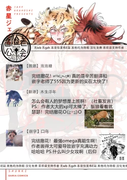 Page 175 of Rare Omega Shunki | 稀有Omega的情欲 Ch. 1-6 + 番外+特典