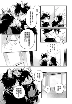 Page 19 of Rare Omega Shunki | 稀有Omega的情欲 Ch. 1-6 + 番外+特典