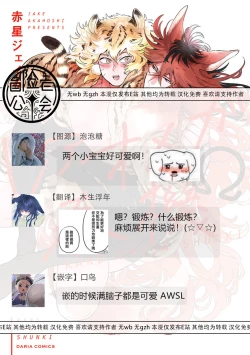 Page 31 of Rare Omega Shunki | 稀有Omega的情欲 Ch. 1-6 + 番外+特典