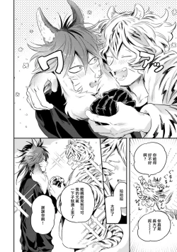 Page 33 of Rare Omega Shunki | 稀有Omega的情欲 Ch. 1-6 + 番外+特典