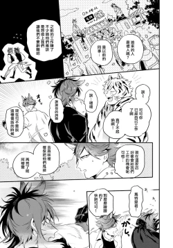Page 36 of Rare Omega Shunki | 稀有Omega的情欲 Ch. 1-6 + 番外+特典