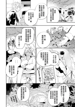 Page 60 of Rare Omega Shunki | 稀有Omega的情欲 Ch. 1-6 + 番外+特典