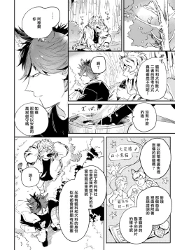 Page 72 of Rare Omega Shunki | 稀有Omega的情欲 Ch. 1-6 + 番外+特典