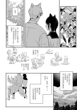 Page 8 of Rare Omega Shunki | 稀有Omega的情欲 Ch. 1-6 + 番外+特典