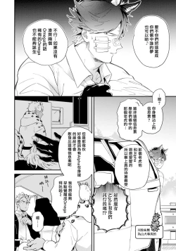 Page 97 of Rare Omega Shunki | 稀有Omega的情欲 Ch. 1-6 + 番外+特典
