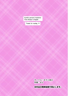 Page 34 of Anoko O Haritsukeru Appli