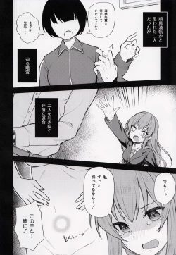 Page 23 of Tatoeba Konna Million Theater 7