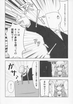 Page 3 of Giving my Tantou Shiraishi Tsumugi-san an Oil Massage