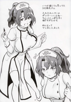 Page 11 of Mirishita no Ecchi na Ochi Egaki Shuu