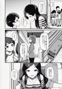 Page 15 of Kiwazawa Shiho no Chikan Hon
