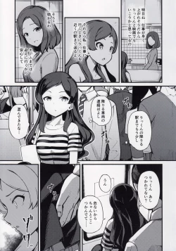 Page 4 of Kiwazawa Shiho no Chikan Hon