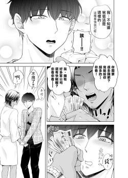 Page 110 of Kugakusei Touma-kun no Grey na Beit | 穷苦学生斗真的灰色打工 2 + 2.5 + 3