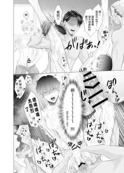 Page 44 of Kugakusei Touma-kun no Grey na Beit | 穷苦学生斗真的灰色打工 2 + 2.5 + 3