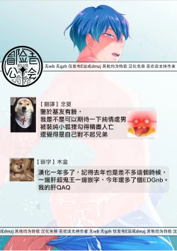 Page 51 of Kugakusei Touma-kun no Grey na Beit | 穷苦学生斗真的灰色打工 2 + 2.5 + 3