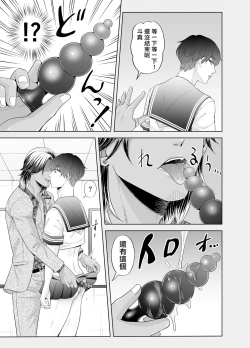 Page 64 of Kugakusei Touma-kun no Grey na Beit | 穷苦学生斗真的灰色打工 2 + 2.5 + 3