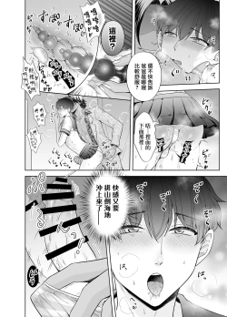 Page 75 of Kugakusei Touma-kun no Grey na Beit | 穷苦学生斗真的灰色打工 2 + 2.5 + 3