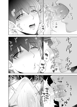 Page 89 of Kugakusei Touma-kun no Grey na Beit | 穷苦学生斗真的灰色打工 2 + 2.5 + 3