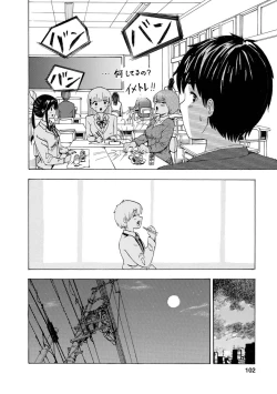 Page 104 of Boku wa Rabu Songu ga Utaenai / I can't sing love songs