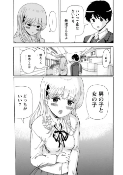 Page 10 of Boku wa Rabu Songu ga Utaenai / I can't sing love songs