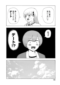 Page 122 of Boku wa Rabu Songu ga Utaenai / I can't sing love songs