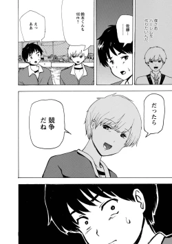 Page 124 of Boku wa Rabu Songu ga Utaenai / I can't sing love songs