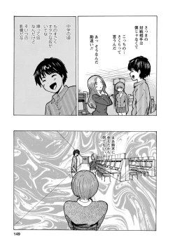 Page 151 of Boku wa Rabu Songu ga Utaenai / I can't sing love songs