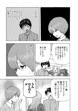 Page 155 of Boku wa Rabu Songu ga Utaenai / I can't sing love songs