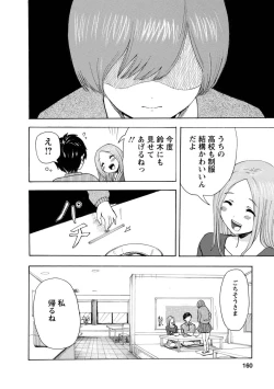 Page 162 of Boku wa Rabu Songu ga Utaenai / I can't sing love songs
