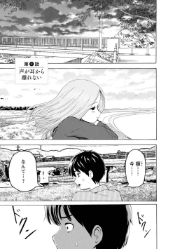 Page 173 of Boku wa Rabu Songu ga Utaenai / I can't sing love songs