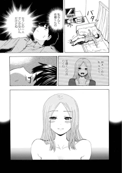 Page 179 of Boku wa Rabu Songu ga Utaenai / I can't sing love songs