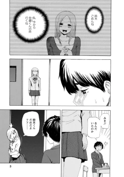 Page 199 of Boku wa Rabu Songu ga Utaenai / I can't sing love songs