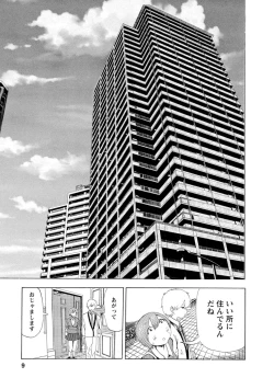 Page 205 of Boku wa Rabu Songu ga Utaenai / I can't sing love songs