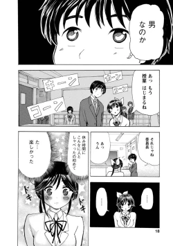 Page 20 of Boku wa Rabu Songu ga Utaenai / I can't sing love songs