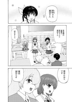 Page 226 of Boku wa Rabu Songu ga Utaenai / I can't sing love songs