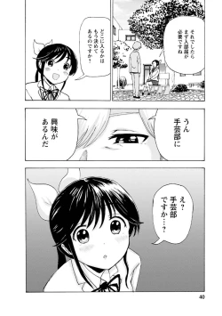 Page 236 of Boku wa Rabu Songu ga Utaenai / I can't sing love songs