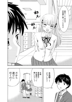 Page 248 of Boku wa Rabu Songu ga Utaenai / I can't sing love songs