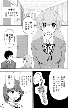Page 257 of Boku wa Rabu Songu ga Utaenai / I can't sing love songs