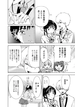 Page 266 of Boku wa Rabu Songu ga Utaenai / I can't sing love songs