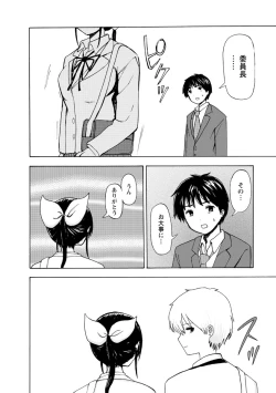 Page 268 of Boku wa Rabu Songu ga Utaenai / I can't sing love songs