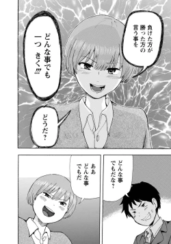 Page 26 of Boku wa Rabu Songu ga Utaenai / I can't sing love songs