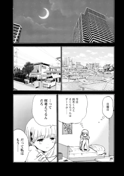 Page 288 of Boku wa Rabu Songu ga Utaenai / I can't sing love songs